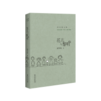 [有货]花儿与黎明