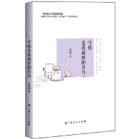 [有货]守候是我最好的告白