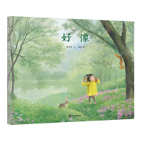 [有货]秦文君温暖绘本·好像