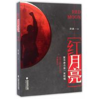 [有货]红月亮