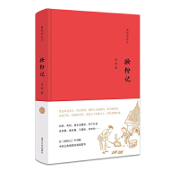 【有货】贵妃的红汗//妆粉记