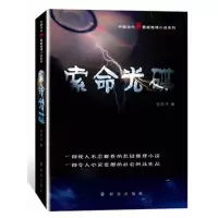 [有货]索命光碟——新时政小说