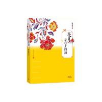 【有货】花儿是心上的油