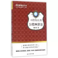 [有货]中国微经典:你看我是谁(超级好看的微型小说,最具魅力的微型典藏)