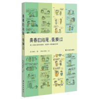 [有货]青春的结尾,是爱过