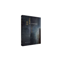 【有货】以斯帖密码--一切都是天意