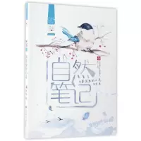 [有货]自然笔记:果园里的小鸟