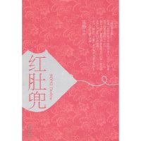 【有货】红肚兜