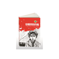 [有货]蓝风筝国际儿童文学精品:安德烈的木鞋