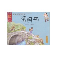 [有货]牧童遥指杏花村-清明节