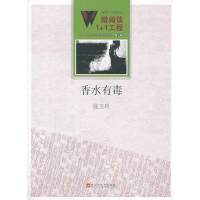 [有货]微阅读1+1工程;香水有毒