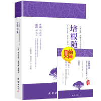 [有货]培根随笔 七八九年级 原著版本 王佐良 青少年版 初中生课外书 (版本更新,新旧封面并存发货)
