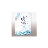 [有货]蝶恋之霜华泯(上、下)