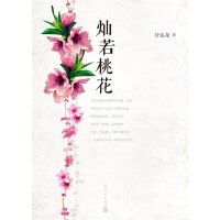 [有货]灿若桃花