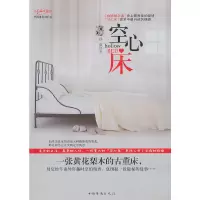 [有货]空心床