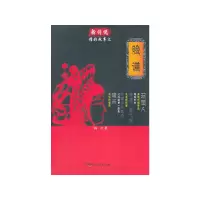 [有货]新传说.精彩故事汇:脸谱