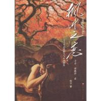 [有货]枫叶之恋