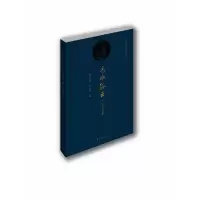 [有货]远水孤云:说客苏秦(说春秋道战国系列历史小说)