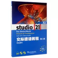 [有货]交际德语教程(第二版)A2 学生用书(附光盘)