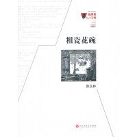 [有货]粗瓷花碗