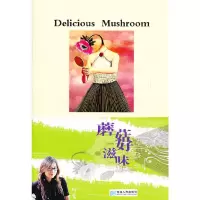 [有货]蘑菇好滋味