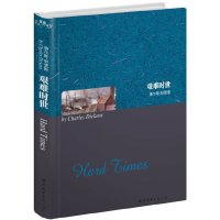 [有货]艰难时世(英文全本) 世图经典名著 英国小说卷系列 英国近代长篇小说