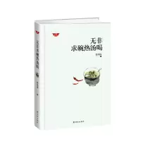 [有货]无非求碗热汤喝