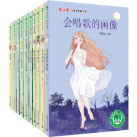 [有货]魔法象故事森林·冰心奖25周年典藏书系第一辑套装(共10册)