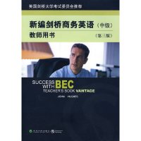 [有货]新编剑桥商务英语教师用书(中级)(第三版)(附MP3光盘)