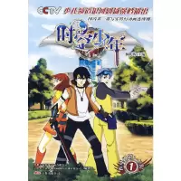 [有货]时空少年 连续剧第1至7集 1