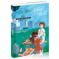 【有货】幸福的味道