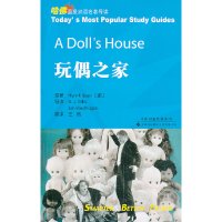 [有货]玩偶之家(英汉对照)——哈佛蓝星双语名著导读
