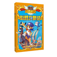 [有货]洛克精灵战记胜攻略法