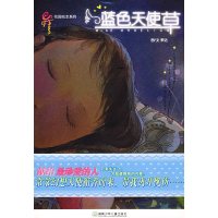 [有货]蓝色天使草