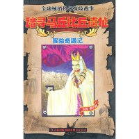 [有货]踏寻马丘比丘遗址