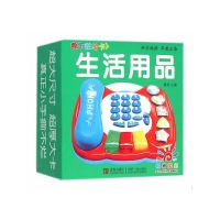 [有货]撕不烂全卡 · 生活用品