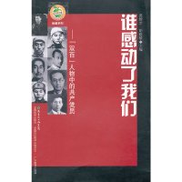 [有货]青苹果文库美德系列·谁感动了我们