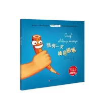 [有货]我有一支橘色铅笔
