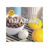 [有货]自制天然面膜:春之滋润补养篇
