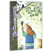 [有货]咬来咬去的小老鼠(晚安,宝贝)