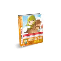 [有货]小作家之路·分级阅读·中年级-钢铁是怎么样炼成的