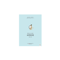 [有货]水样的春愁——郁达夫自述