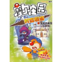 [有货]摩尔庄园--时空裂痕(6)盛夏的暴雪