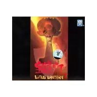 [有货]宝莲灯(下)(VCD)