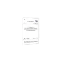 [有货]GB51049-2014 电气装置安装工程串联电容器补偿装置施工及验收规范