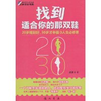 [有货]找到适合你的那双鞋——解开恋爱婚姻的方程式