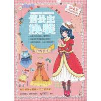 [有货]俏公主换装—白雪公主