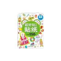 [有货]超好玩游戏贴纸——日常用品(150张环保可反复粘贴不干胶,让宝宝开开心心贴贴纸,快快乐乐学知识,全面锻炼宝宝手、