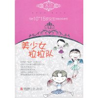 【有货】美少女拉拉队