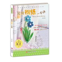 [有货]实用衍纸一本通